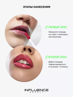 Помада Influence Beauty Iridium тон 01 кораллово-розовый глянцевая 4 г фото 9