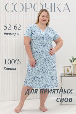 Сорочка 42291