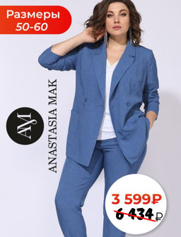 Комплект Anastasia Mak 1175 голубой фото 7