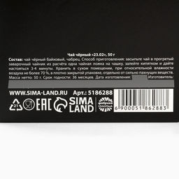 Чай подарочный 23 февраля, чёрный с чабрецом, 50 г - Фабрика счастья фото 6