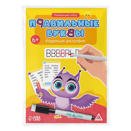 Развивающий набор Правильные буквы. Коррекция дисграфии, маркер, 20 карточек, 6+ - Лас играс фото 5