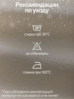 Скатерть Этель. Новогодние олени, 140?200 см