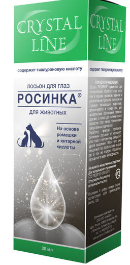 Лосьон Росинка д/глаз 30 мл, КРИСТАЙЛ ЛАЙН, 10, 50 шт.кор, Апиценна