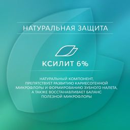 Зубная паста РОКС BIOCOMPLEX Активная защита, 94 гр ROCS - R.o.c.s. фото 9