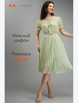Женское шифоновое платье Happyfox