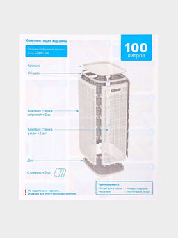 Плетёная корзина для белья с крышкой "Лён" 100л 43×32×80см, цвет белый