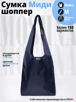 Мод.3, (SM3Long) длинн. ручки с кармашком. Темно-синий НОВИНКА!!!
