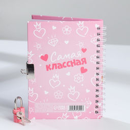 Блокнот на замочке А6, 50 л. С 8 марта!