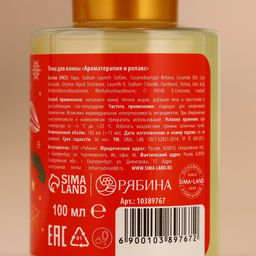 Подарочный набор Снегопад чудес: гель для душа и пена для ванны, 2?100 мл, URAL LAB