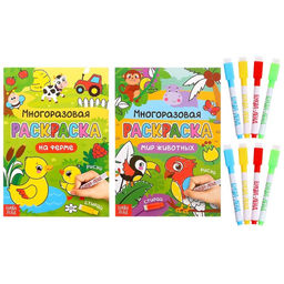 Раскраска многоразовая набор Рисуй-стирай. Мир животных 2 шт. по 12 стр.