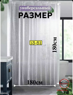 Штора для ванной с кристаллическим 3D эффектом голограммы