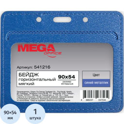 Бейдж ProMega горизонт. 90х54, синий металлик, PU, Т-814Н