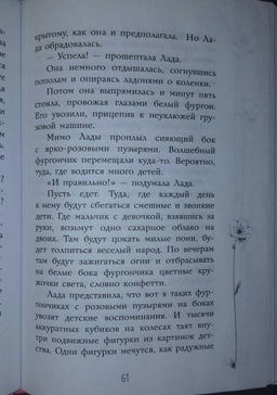 Сердце под левым карманом