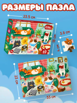 ElBascoKids / Пазл Подарки от Деда Мороза
60 элементов - El`BascoKids фото 28