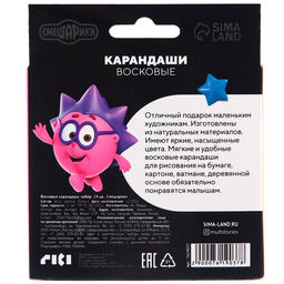 Восковые мелки - карандаши «Смешарики», 24 цвета