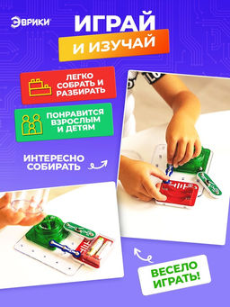 Электронный конструктор «Магнитная мешалка», 7 деталей