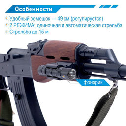 Автомат АК-47, стреляет орбизами, скорострельный, работает от аккумулятора - Simaland фото 5