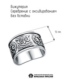 КОЛЬЦО 24016292 - Красная пресня фото 2