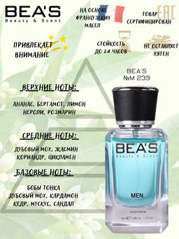 Парфюм Beas 50ml M 239  Men  фото 2