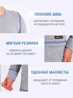 Лонгслив+кальсоны 2ЮНК0771851