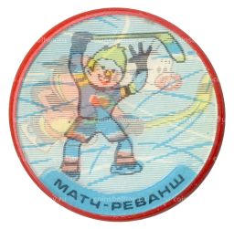 Значок Матч-реванш  переливная картинка