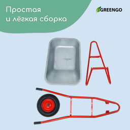 Тачка строительная, 1 пневмоколесо, груз/п 200 кг, объем 110 л, оцинкованный кузов 0,8 мм, Greengo  фото 7