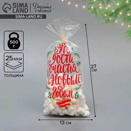 Цена за 100 шт. Пакет БОПП новогодний Ёлочка, 13 х 27 см