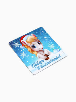 Цена за 4 шт. Магнит новогодний на холодильник Поверь в волшебство - Сима-ленд фото 3