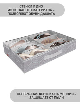 VAL LM-S6 Кофр для хранения обуви, 6 секций, 60*40*12 см, LINE MOON, шт