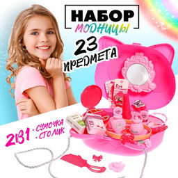 Игровой набор Маленькая модница в сумочке