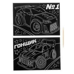 Цена за 3 шт. Гравюра детская «Гонщик», набор 2 шт, 10 х 15 см