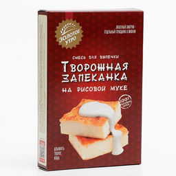 Цена за 2 шт. Мучная смесь творожная запеканка, на рисовой муке, 110 г