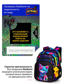Рюкзак SkyName R3-282 + брелок мишка  фото 11