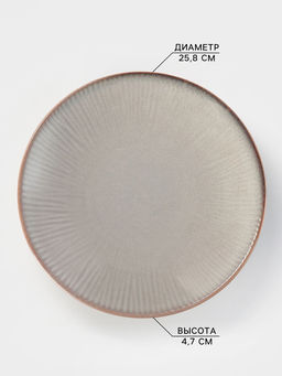 Тарелка глубокая Magistro Astral, 900 мл, d=25.8 см, фарфор, серая фото 2