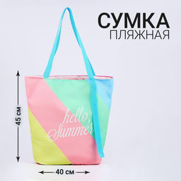 Сумка женская пляжная Hello summer, 39х32 см, розовая
