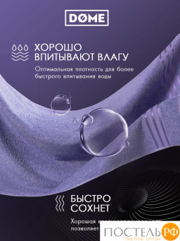 ГАРМОНИКА сирен К-т Полотенец 50х80-2/70х130-2, 4 пр., 100% хл, 440 гр/м2 - Dome фото 6