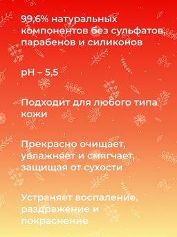 Гель для душа Лесной - Siberina фото 10