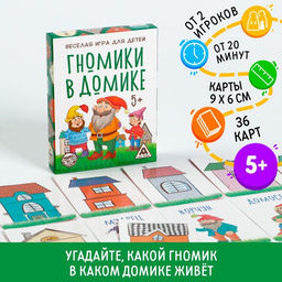 Карточная игра Гномики в домике, 36 карт - Лас играс фото 9