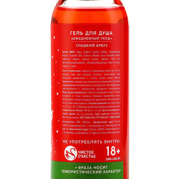 Гель для душа Для твоих подарочков, 100 мл, аромат арбуза, 18+, Чистое счастье фото 8