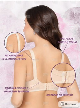 М006 бюст бежевый - Новое время фото 2