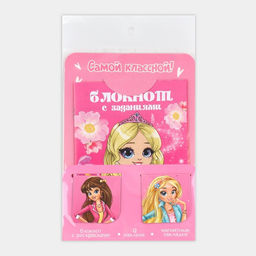 Цена за 2 шт. Подарочный набор блокнот А6, 32 листа, наклейки, магнитные закладки Самой классной