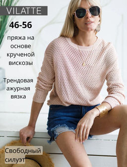 VILATTE / Джемпер из гладкой вискозы с лиоцеллом