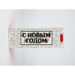 Набор пакетов под бутылку «С Новым годом»