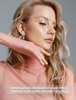 Водолазка из сетки 457.5.17 - Sahar art lab фото 16