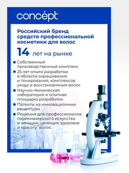 9.00 Profy Touch Concept Интенсивный светлый блондин (Intensive Very Light Blond), 100 мл  фото 9