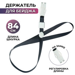 Цена за 2 шт. Держатель для бейджа c пластиковым замком черн. Attache K-1022