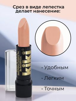 KIKI Помада для губ с aloe & vit E 044 BARELY светло-телесный  фото 3