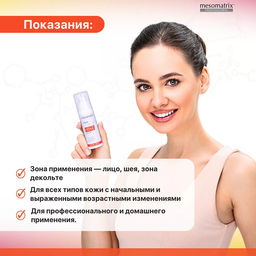 VITA-C ANTIOX, Крем для лица антиоксидантный с витамином С и феруловой кислотой