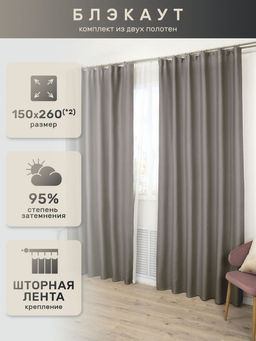 Шторы БлэкаутАрт0103