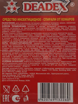 Цена за 2 шт. Спирали от комаров DEADEX, красные, 10 шт.
